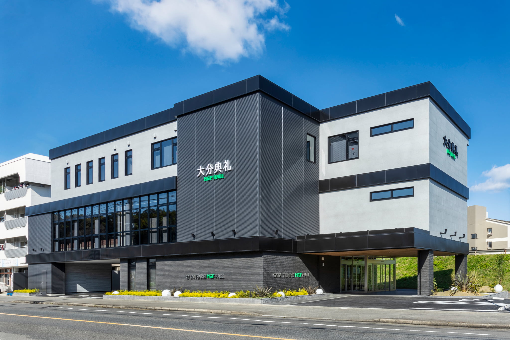 大分典礼 MGFホール